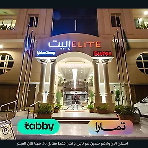 إليت الحمراء - فرع الكورنيش جدة